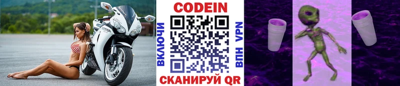где найти   Харовск  даркнет наркотические препараты  Codein Purple Drank 
